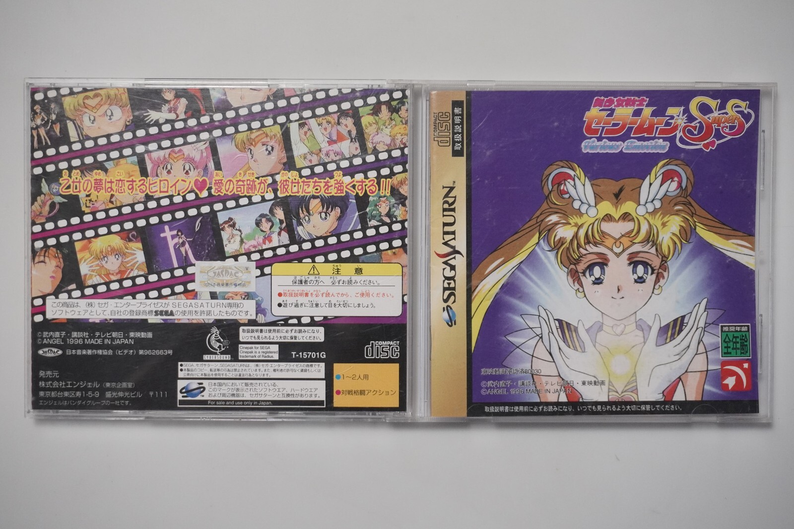 Sega Saturn Sailor Moon Super S Various Emotion Japan SS game US Seller