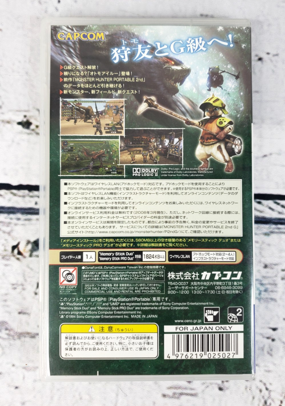 Monster Hunter Portable 2nd G (PSP) Japan JPN