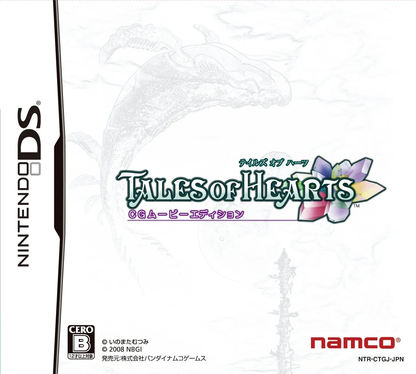 Tales of Hearts CG Movie Edition (No Bonus) Nintendo DS Japan