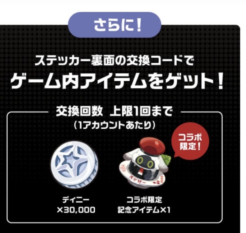 Honkai Starrail X Mom’s Touch Touch The Light Collab Code Only