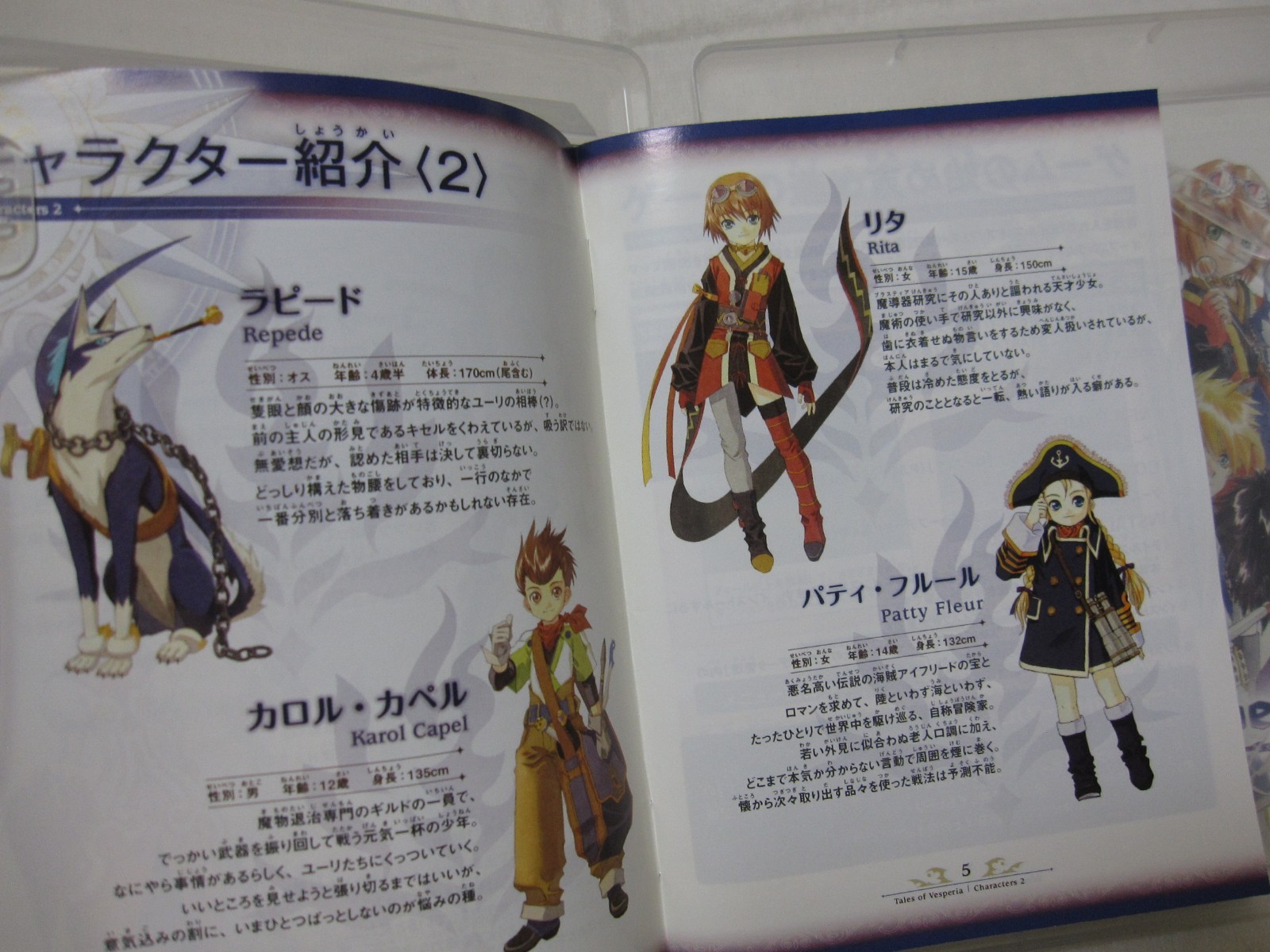 7-14 Days to USA. USED PS3 Tales of Vesperia Reversible Package Japanese Version