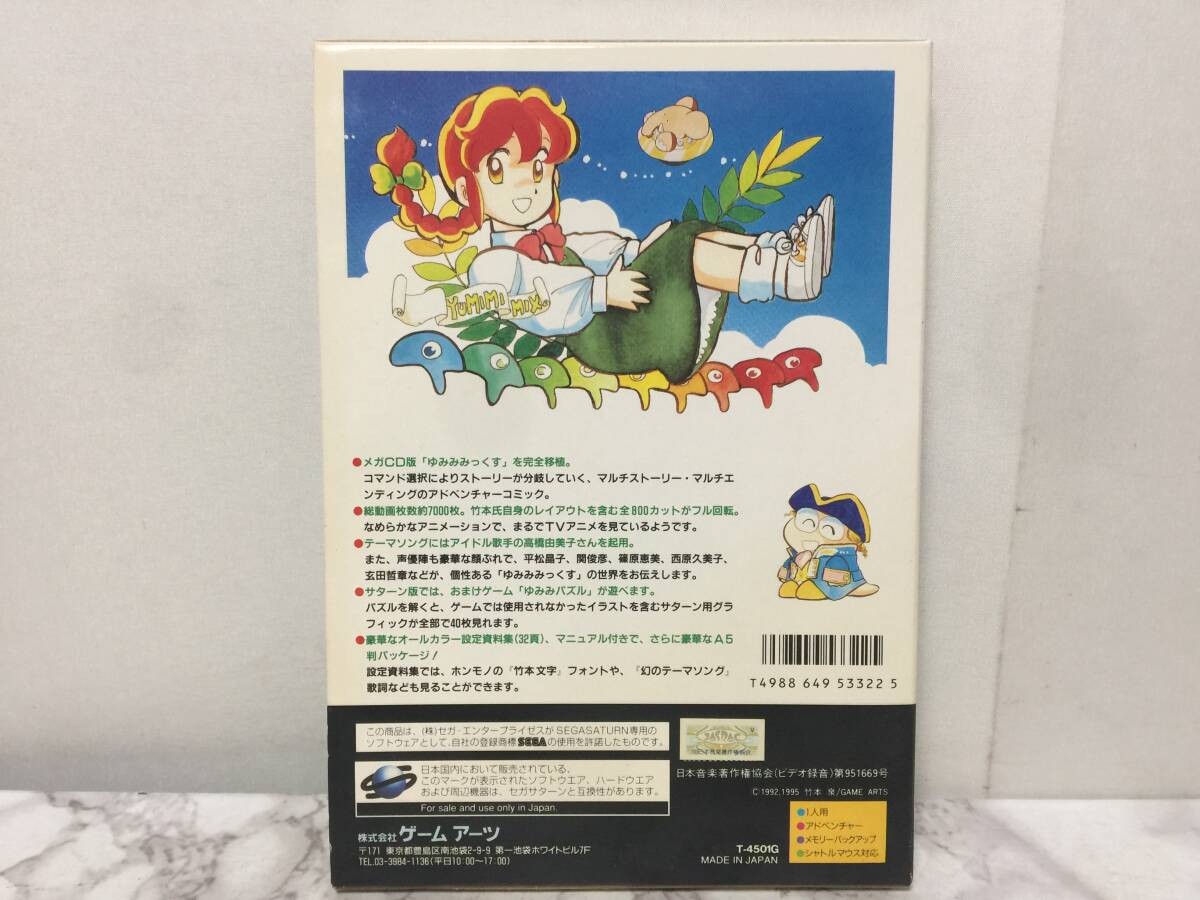 SEGA SATURN Yumimi Mix REMIX Software with A5.2