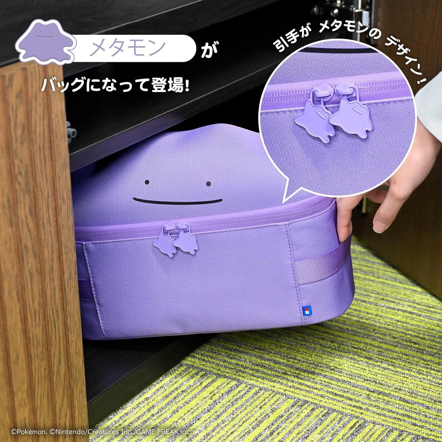 Presale Pokémon Ditto Plush Pouch & Storage Bag Set for Switch 2 HORI Official