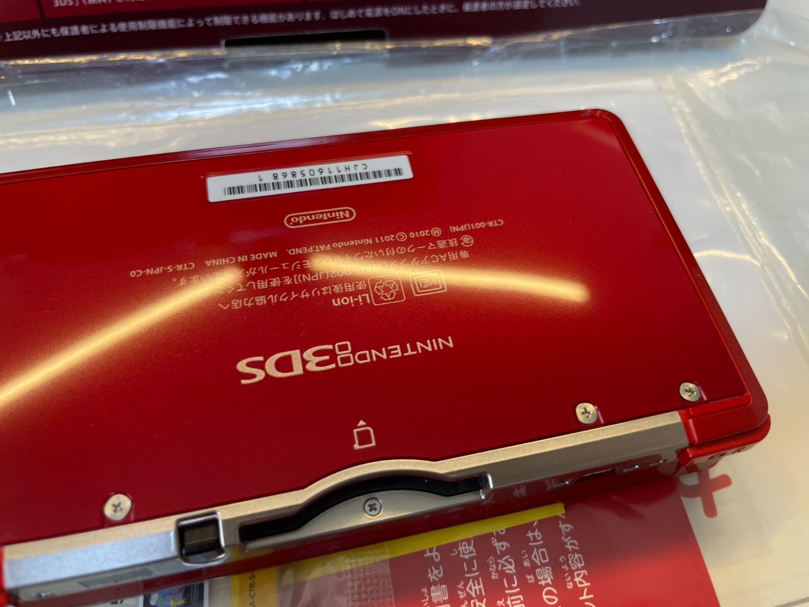 UNUSED Nintendo 3DS Console System Flare Red End of Production Japanese e133