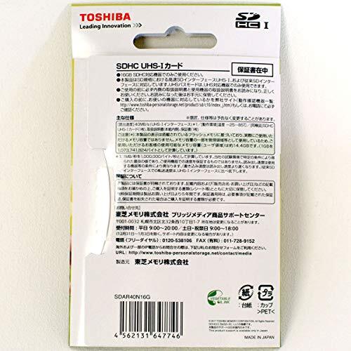 Toshiba SDHC card 32GB Class10 UHS-I compliant (max. transfer rate 40MB/s) F/S