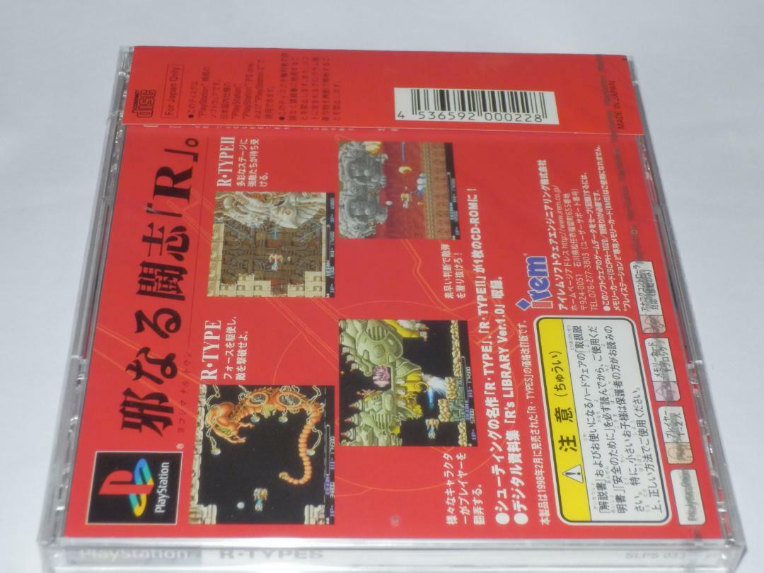 PS1 R-TYPES I II RS BEST NEW SEALED JPN IMPORT