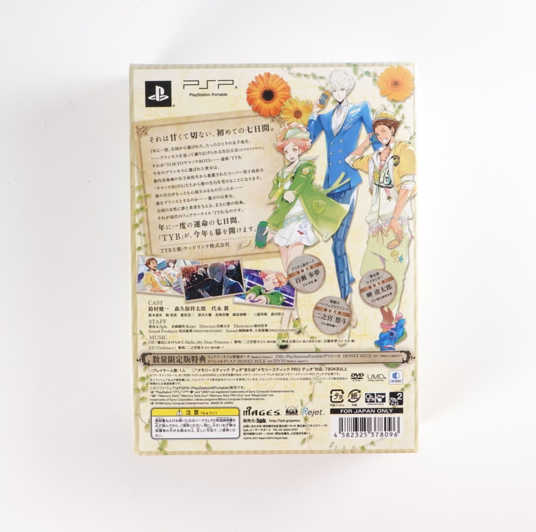 Tokyo Yamanote Boys Portable: Honey Milk Disc [Limited Edition] PSP Japan Import