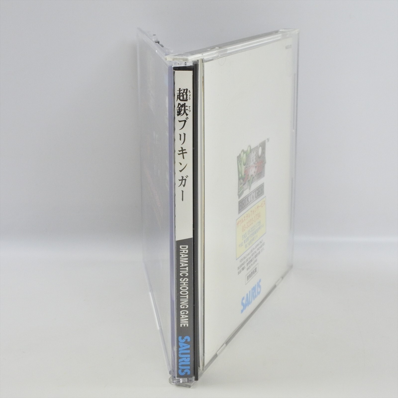 BRIKIN’GER IRONCLAD Choutetsu Brikinger Neo Geo CD 3214 nc