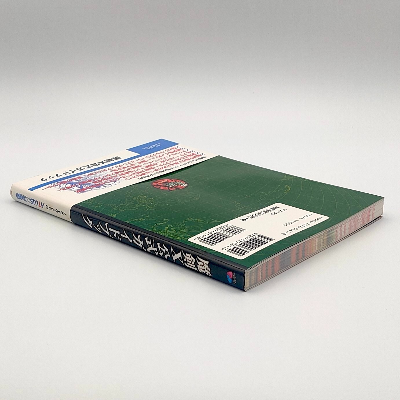 Maken X Official Guide Book 1999 Sega Dreamcast DC ATLUS Action Adventure