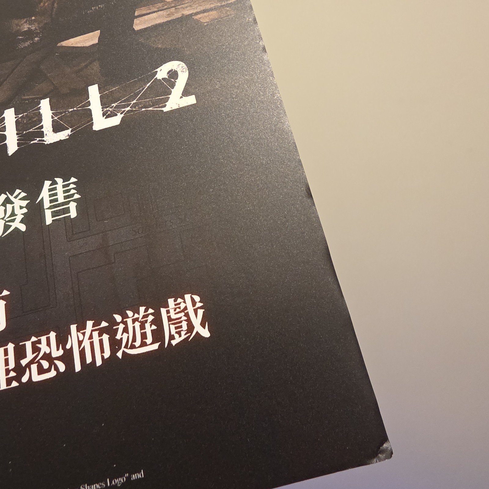 Silent Hill 2 Konami PS5 Original 2024 Game Store Announcement Promo Standee