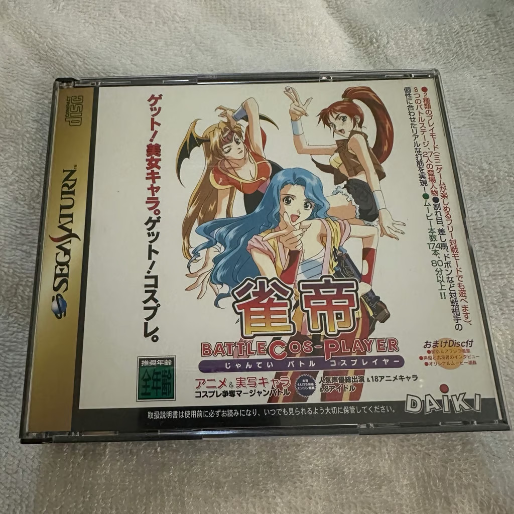 Jongtei: Battle Cos-Player – Sega Saturn JP Import Complete Tested US Seller