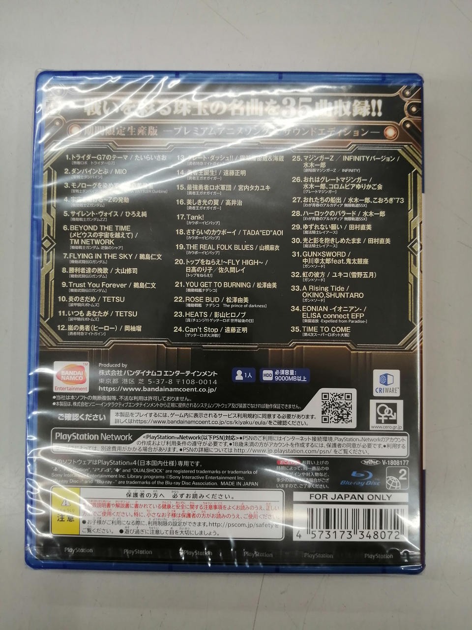 BANDAI NAMCO Super Robot Wars T Premium Anime Song & Sound Edition PlayStation4