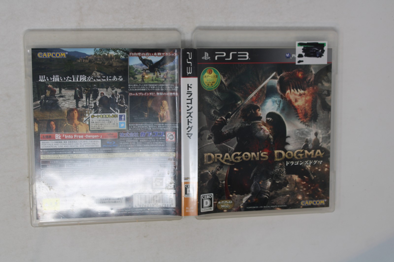 Dragon’s Dogma PS3 Japanese Version JPN