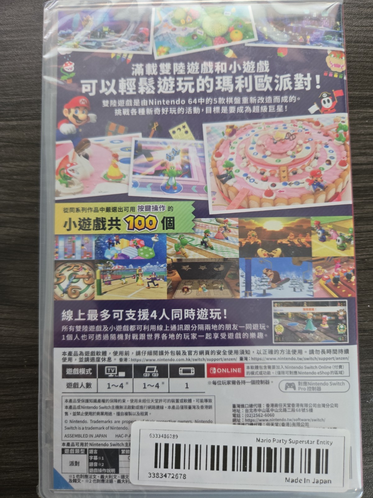 Mario Party Superstars – Nintendo Switch Brand New Hong Kong version