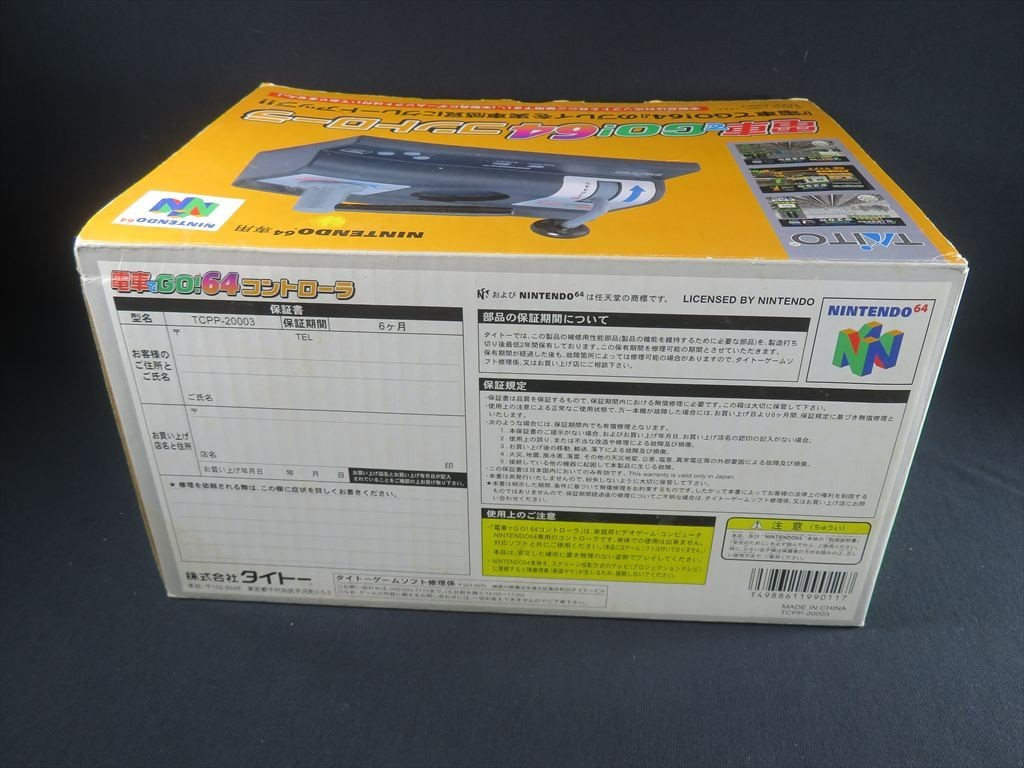 Densha de go 64 controller nintendo n64 Japan train game vrs microphone jp boxed