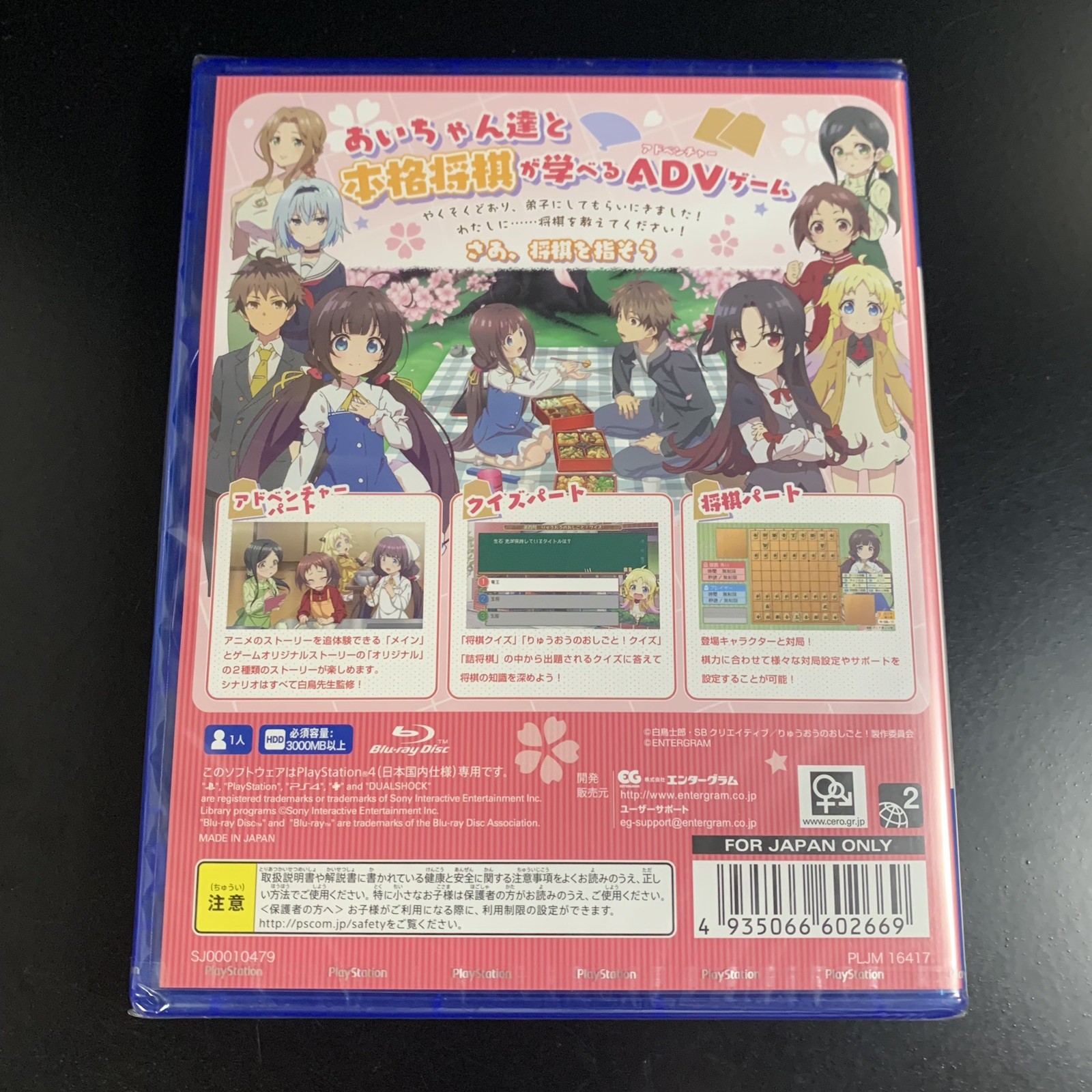 Unopened PS4 The Ryuo’s Work is Never Done! Sony PlayStation 4 Entergram Sealed