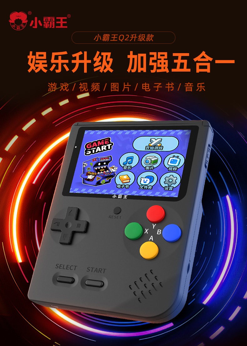 Subor Q2MXA Handheld Gaming Console 4.1”IPS 1000mAh New in Stock