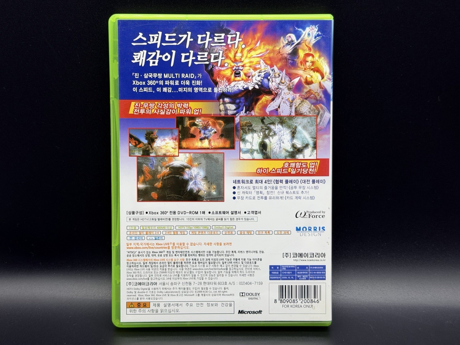 Dynasty Warriors Multiraid Special Strikeforce Xbox 360 Korean Korea(no manual)