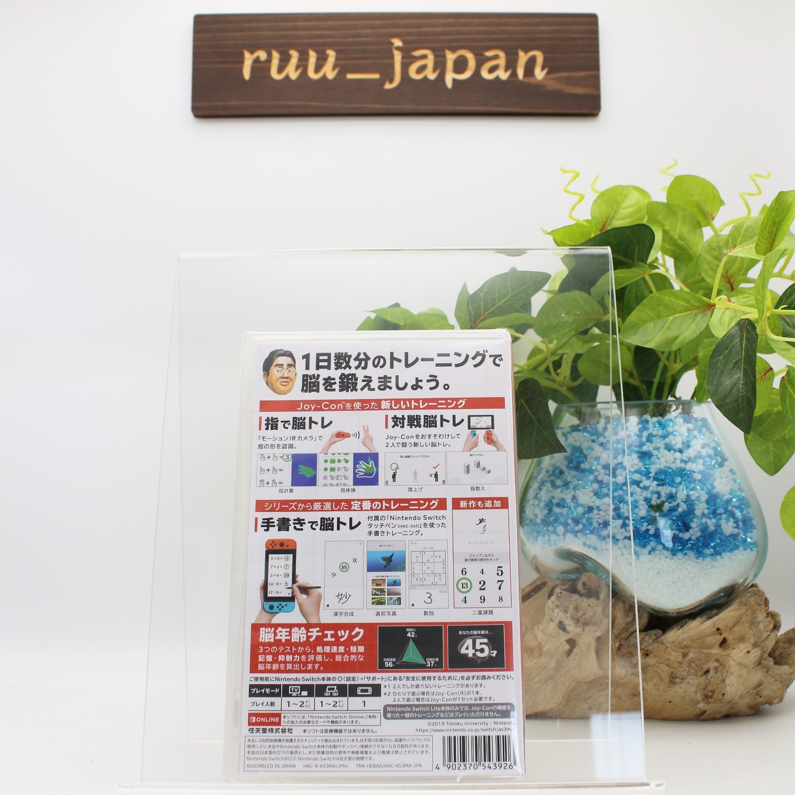 New Dr. Kawashima’s Brain Training for Adults Nintendo Switch Game Multilingual