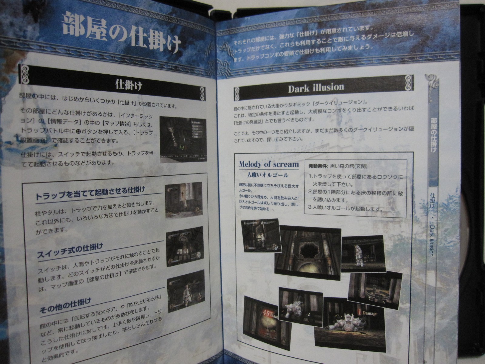 W/Tracking 7-14 Days to USA. USED PS2 Kagero 2 Dark Illusion Trapt Japanese Ver