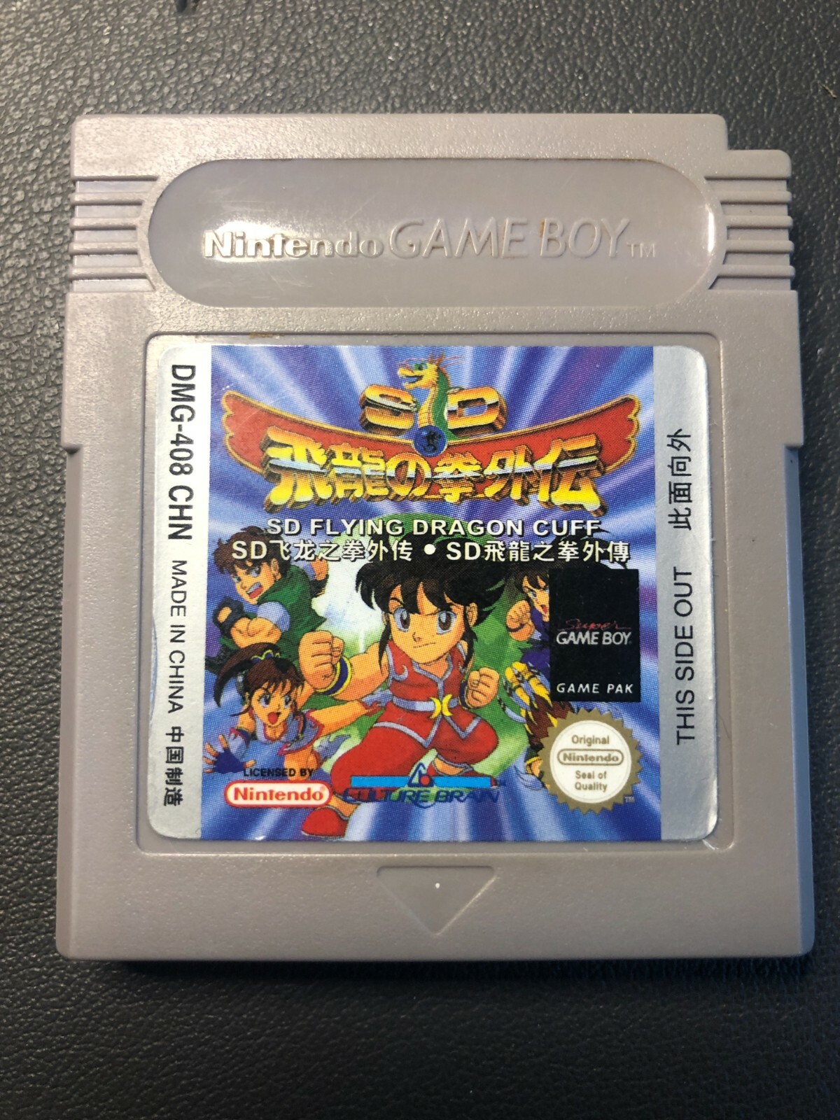 Gameboy SD Flying Dragon Cuff (DMG-408 CHN) Official Nintendo Hong Kong version