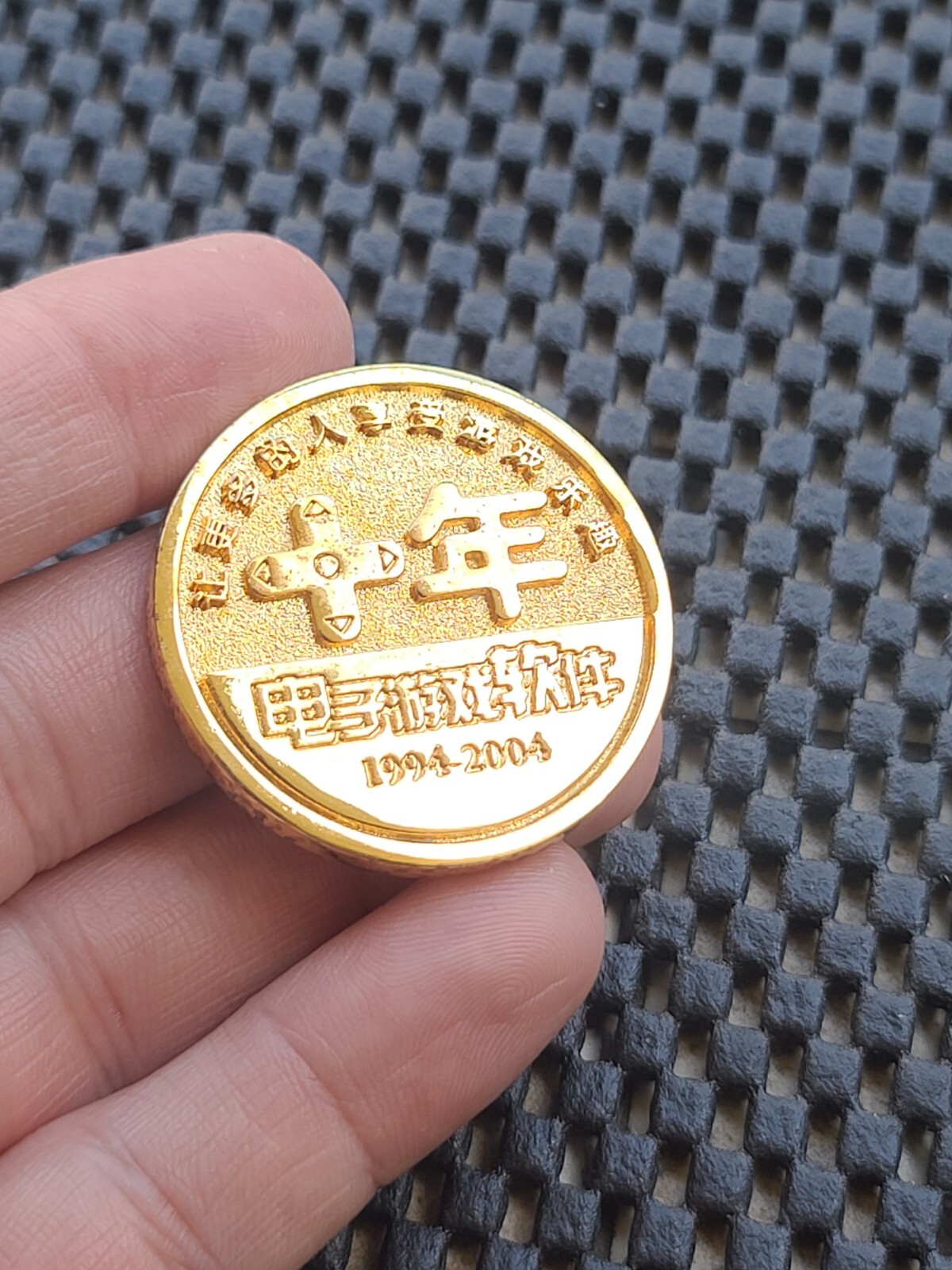 Street Fighter Coin Medal Video Game 10t Anniversary Rare CAPCOM SNES SEGA GBA