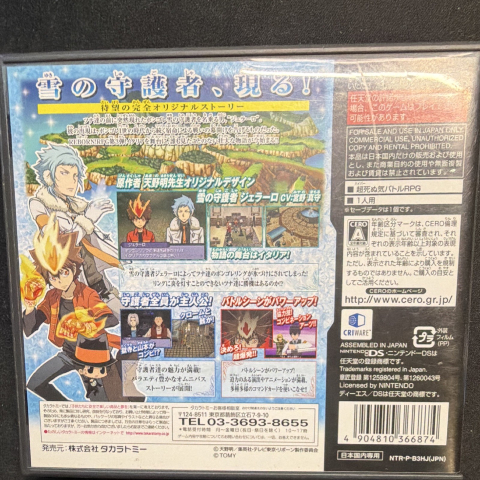 Takara Tomy Hitman Reborn DS III Nintendo DS Role Playing w/ Manual CIB