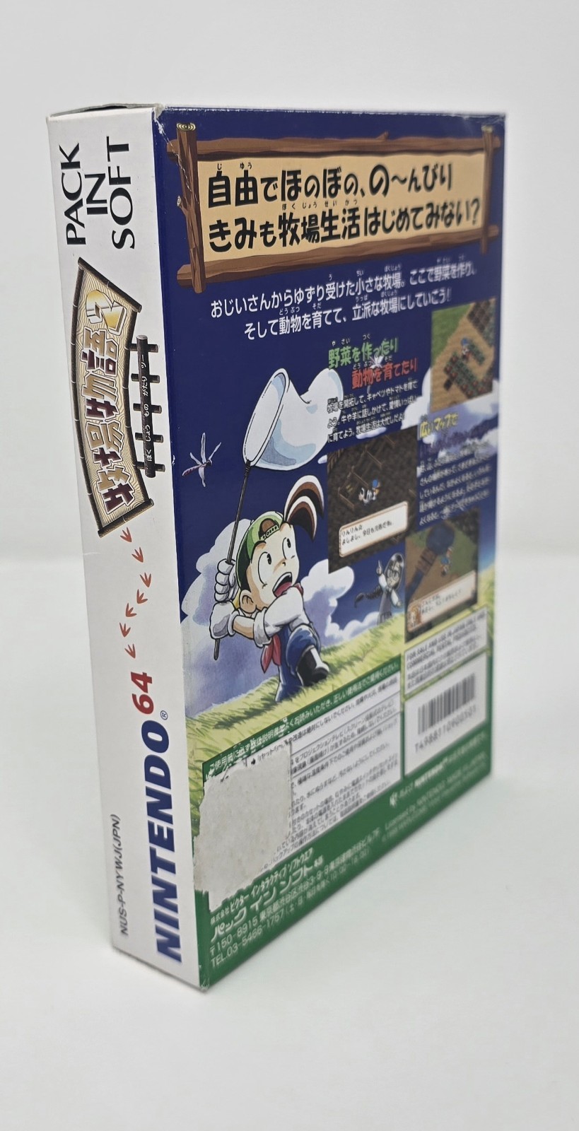 Harvest Moon 64 Nintendo 64 N64 Japanese Bokujou Monogatari 2 CIB Complete