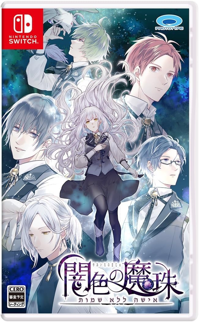 Yami-iro no Maju Nintendo Switch Japan Ed. [Visual Novel/Sorcerers/Magic Academy