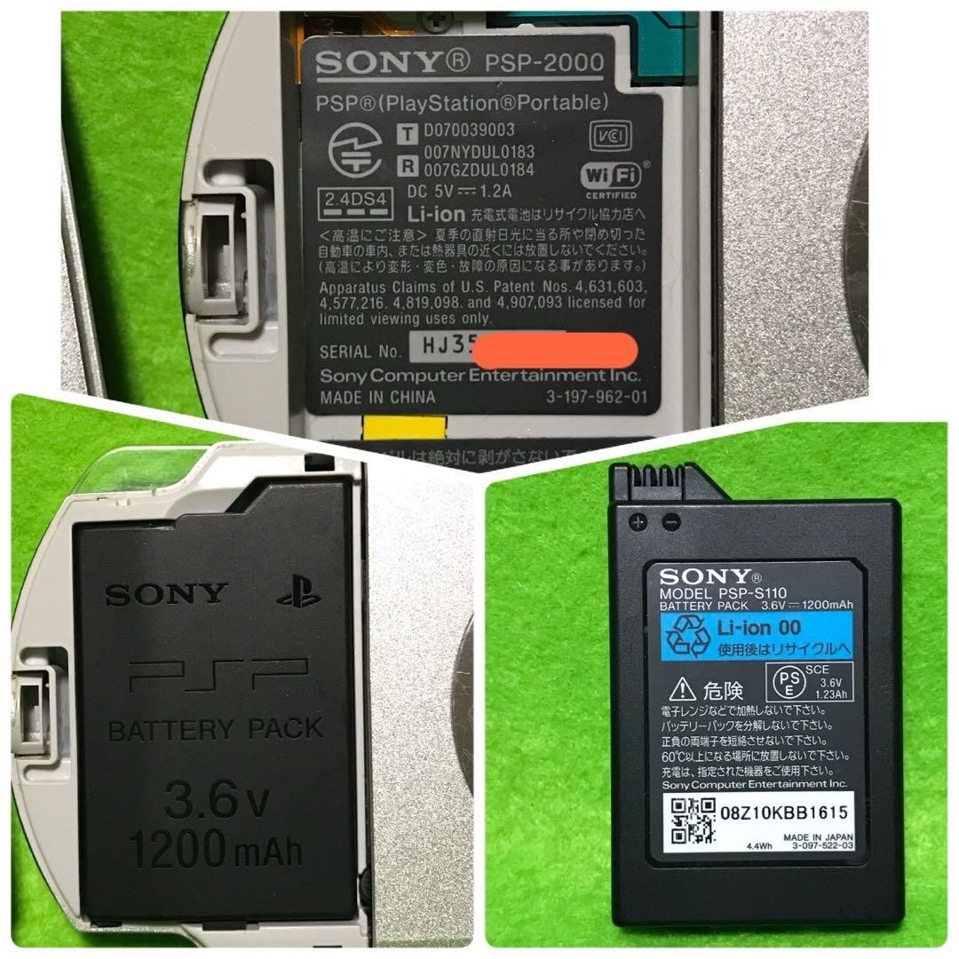 Sony PSP-2000 Ice Silver Console Box Set Region Free Japan