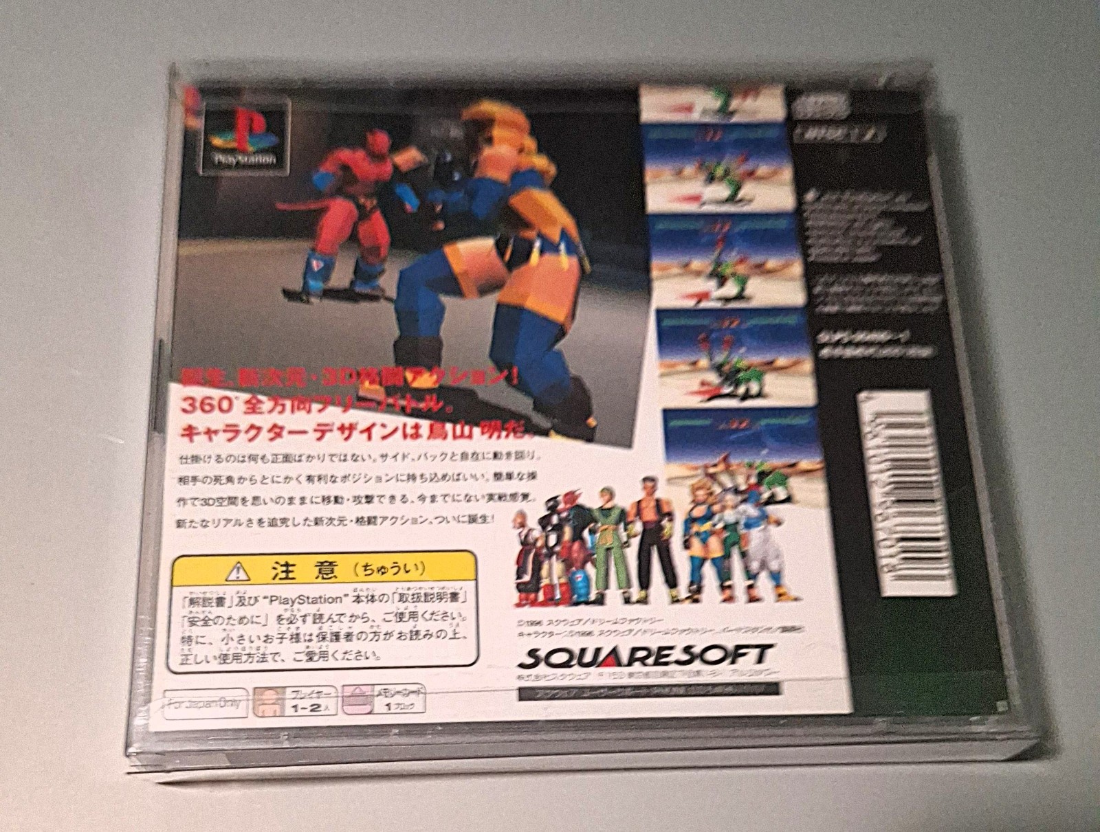 TOBAL NO.1 Playstation , Japanese version, Very nice