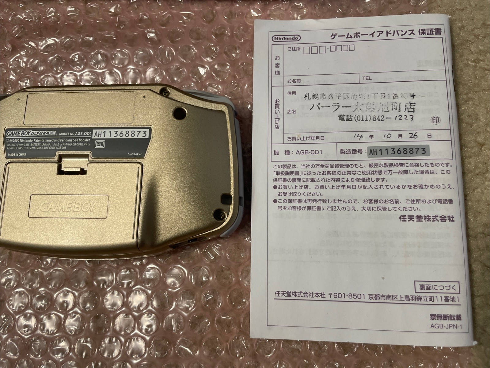 Nintendo Game Boy Advance GBA iPS V3 Backlight Backlit LCD Console Gold