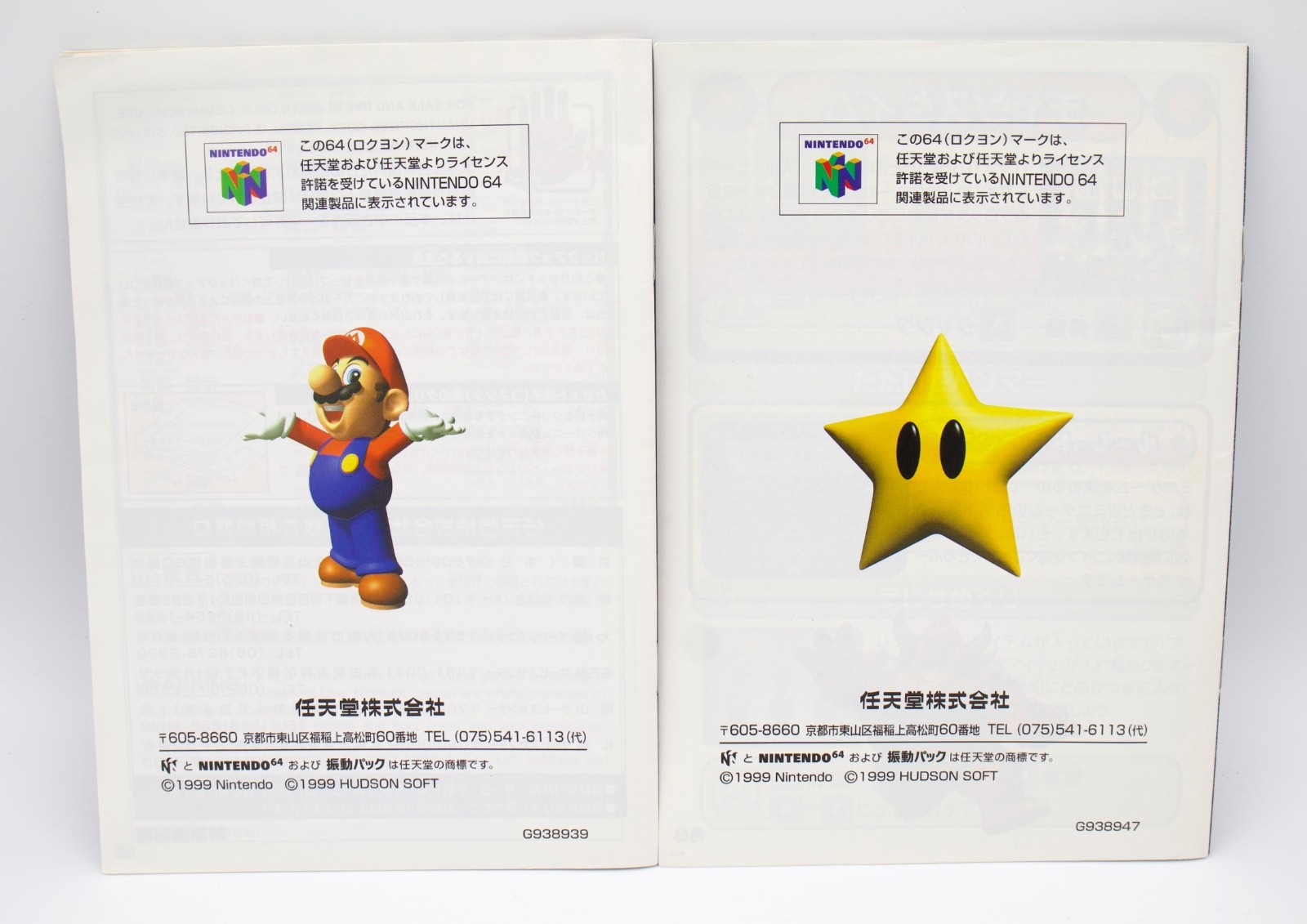 Mario Party 1 2 3 Complete CIB Nintendo 64 N64 Japan NTSC-J Tested Lot