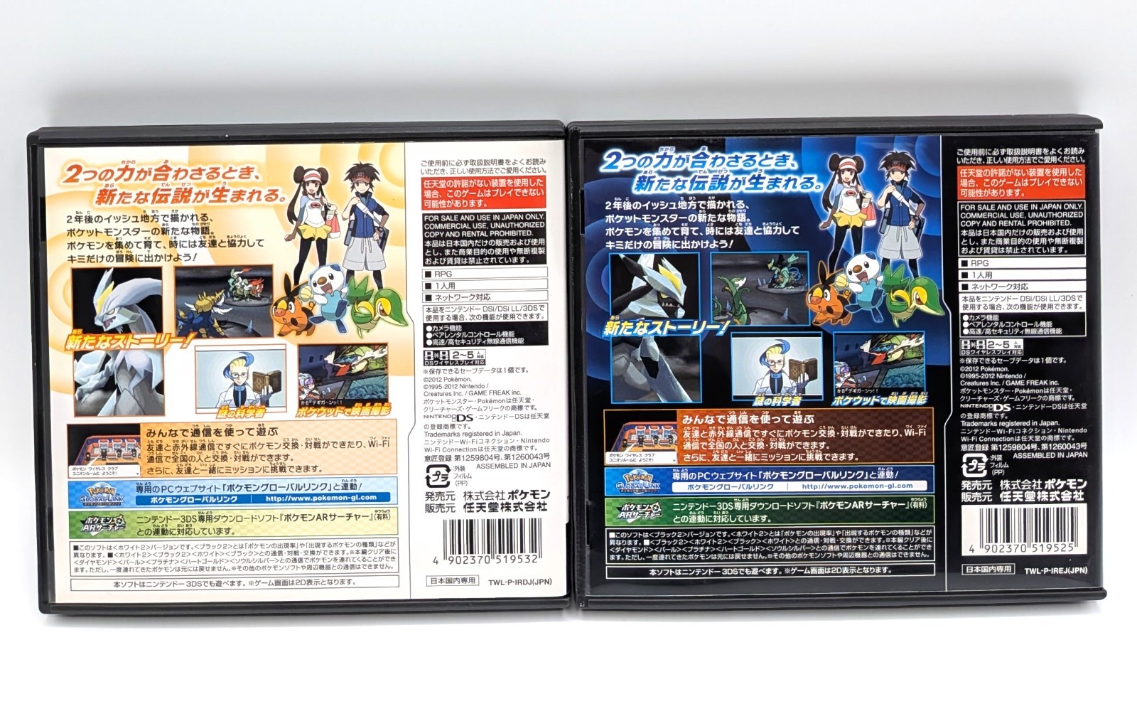 Pokemon White 2 Black 2 White Black DS Set of 4 Nintendo Japanese Tested w/Bonus