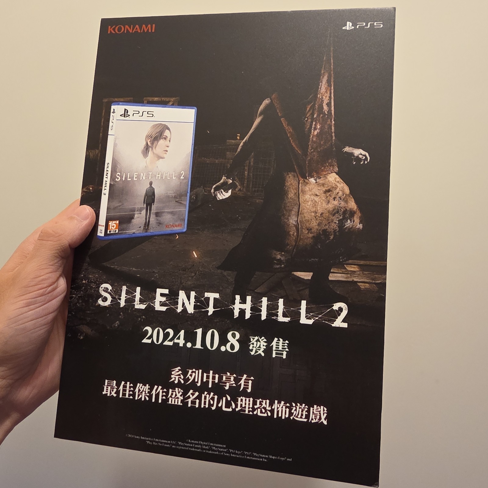 Silent Hill 2 Konami PS5 Original 2024 Game Store Announcement Promo Standee
