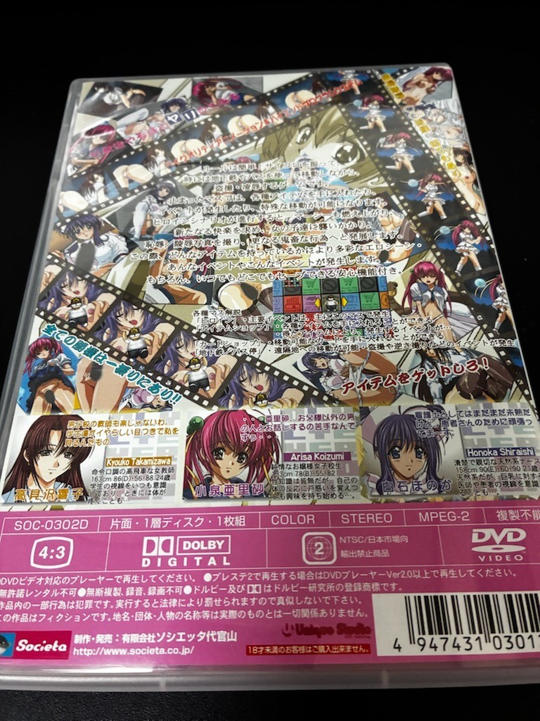 Eropoly: Find Mercy DVDGAME PlayStation 2　High-end programming system & animatio