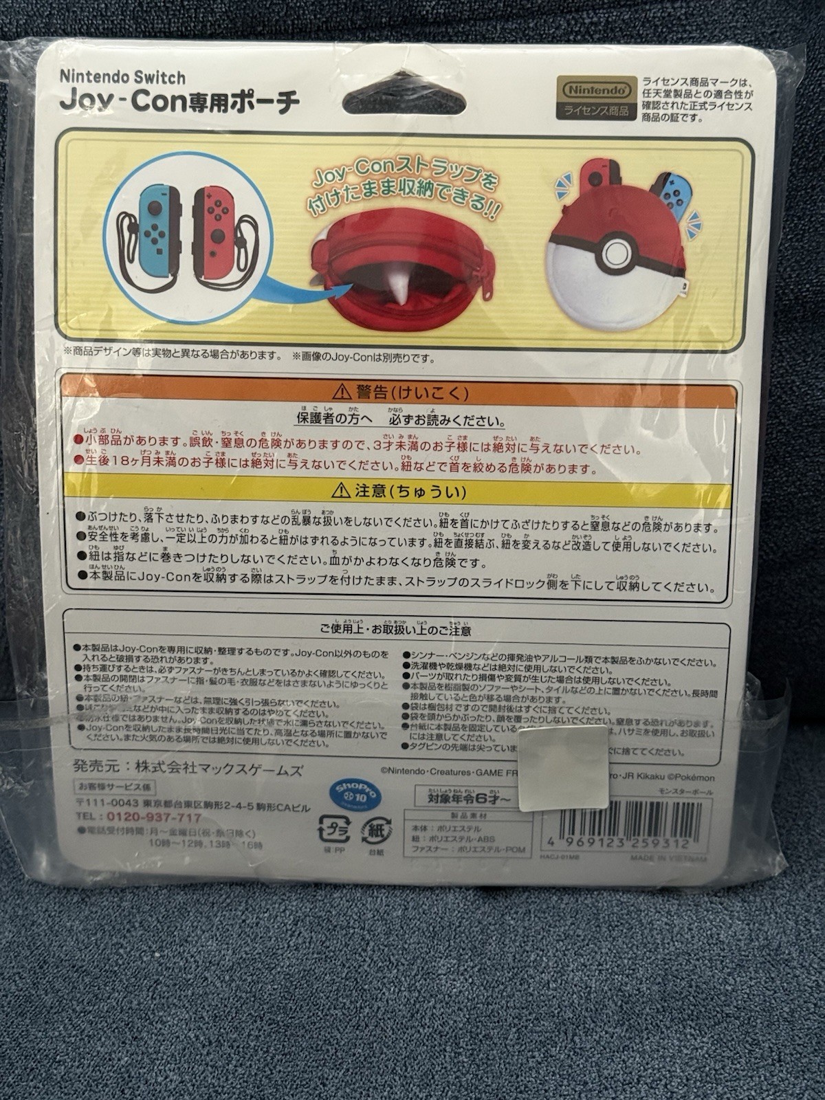 Nintendo Switch Joy-Con Pouch Case Pokeball Design Japan Import New