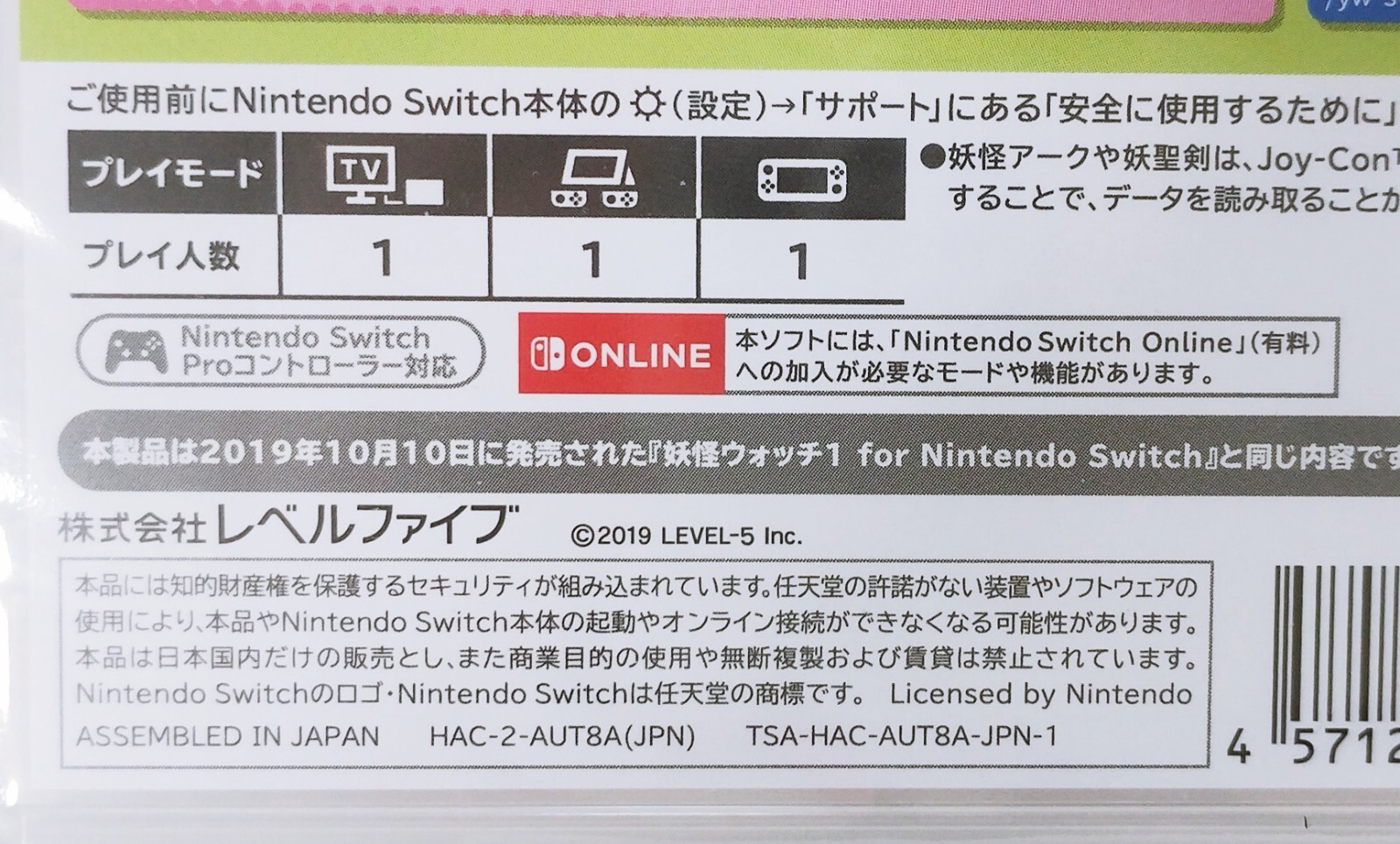 Yo-Kai Watch 1 for Nintendo Switch Level5 The Best Japanese version New