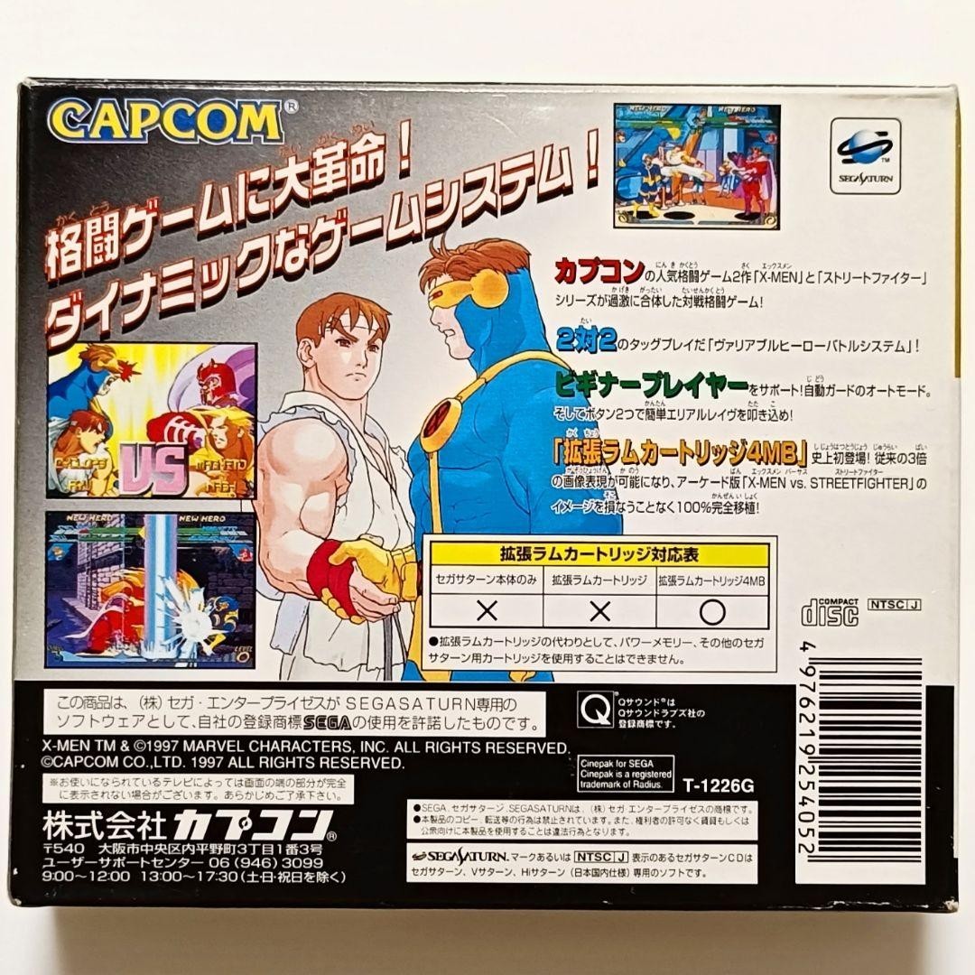 Sega Saturn Game X-Men vs. Street Fighter with 4MB Expansion RAM Cartridge Japan