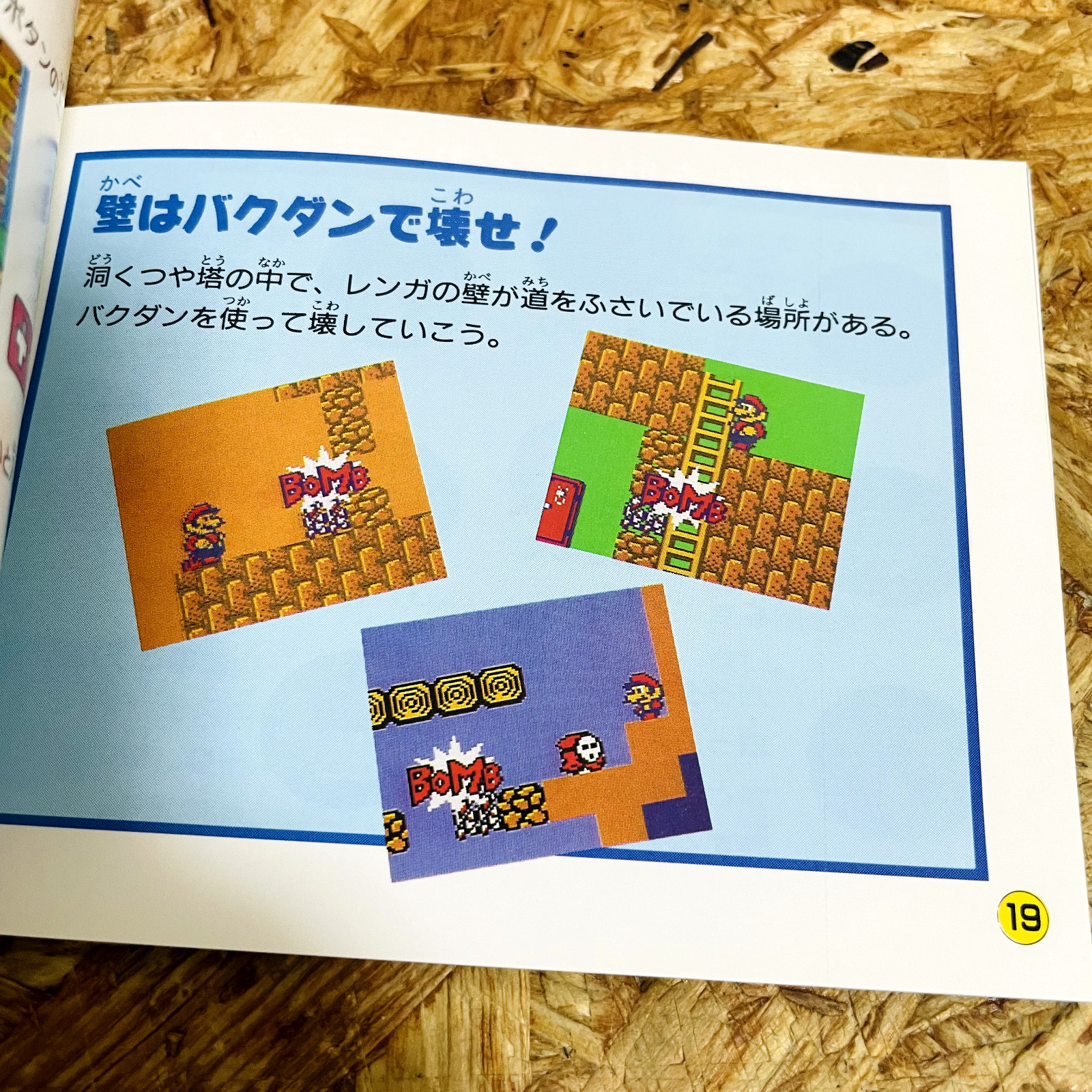 Super Mario USA Manual for Nintendo Famicom Japanese Version Rare
