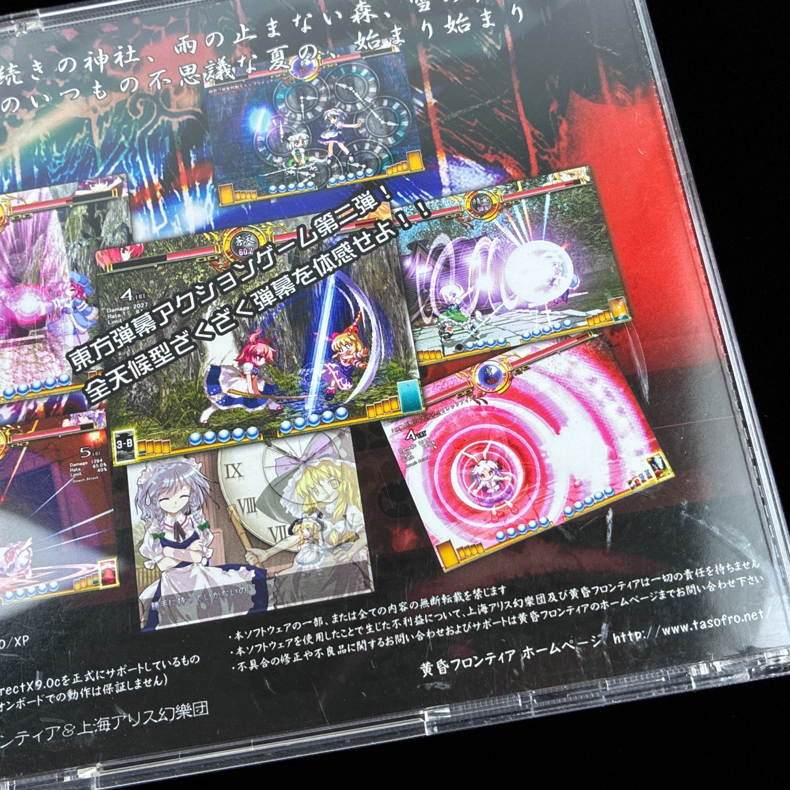 Touhou Project Hisouten Scarlet Weather Rhapsody Fighting Doujin PC Game Japan