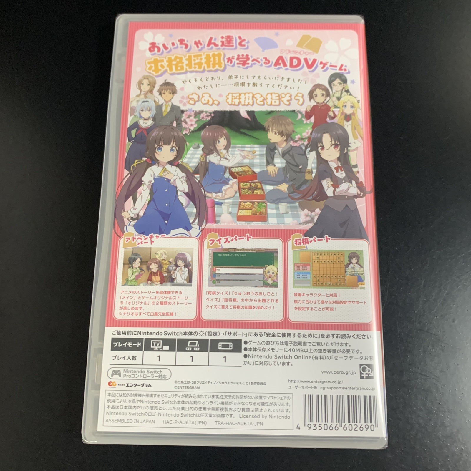 Unopened SW The Ryuo’s Work is Never Done! Nintendo Switch Entergram Sealed