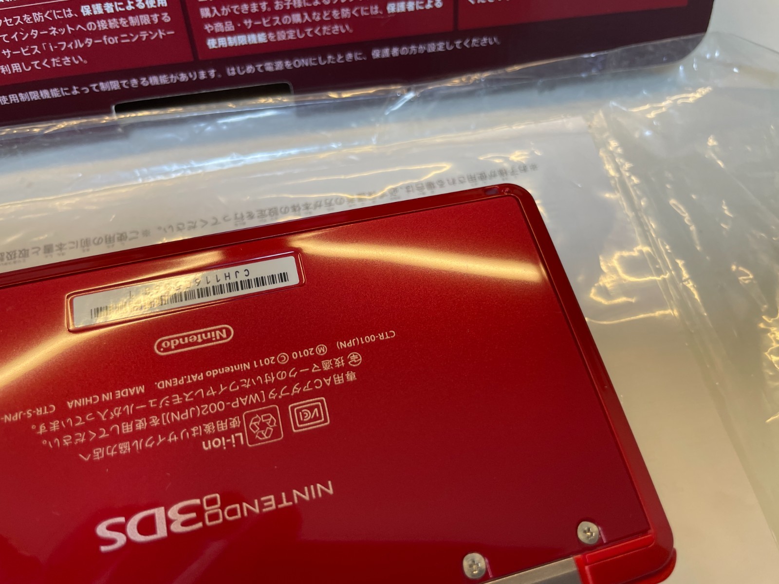 UNUSED Nintendo 3DS Console System Flare Red End of Production Japanese e133