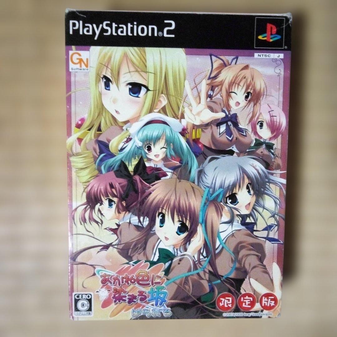 Akane Iro ni Somaru Saka Parallel PS2 Japan Limited CIB NTSC-J