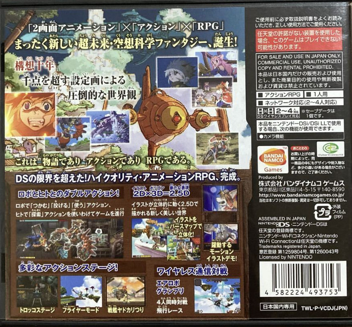 Nintendo DS NDS Solatorobo Sore kara Coda NDS Japan Import JP Edit Very Good GP