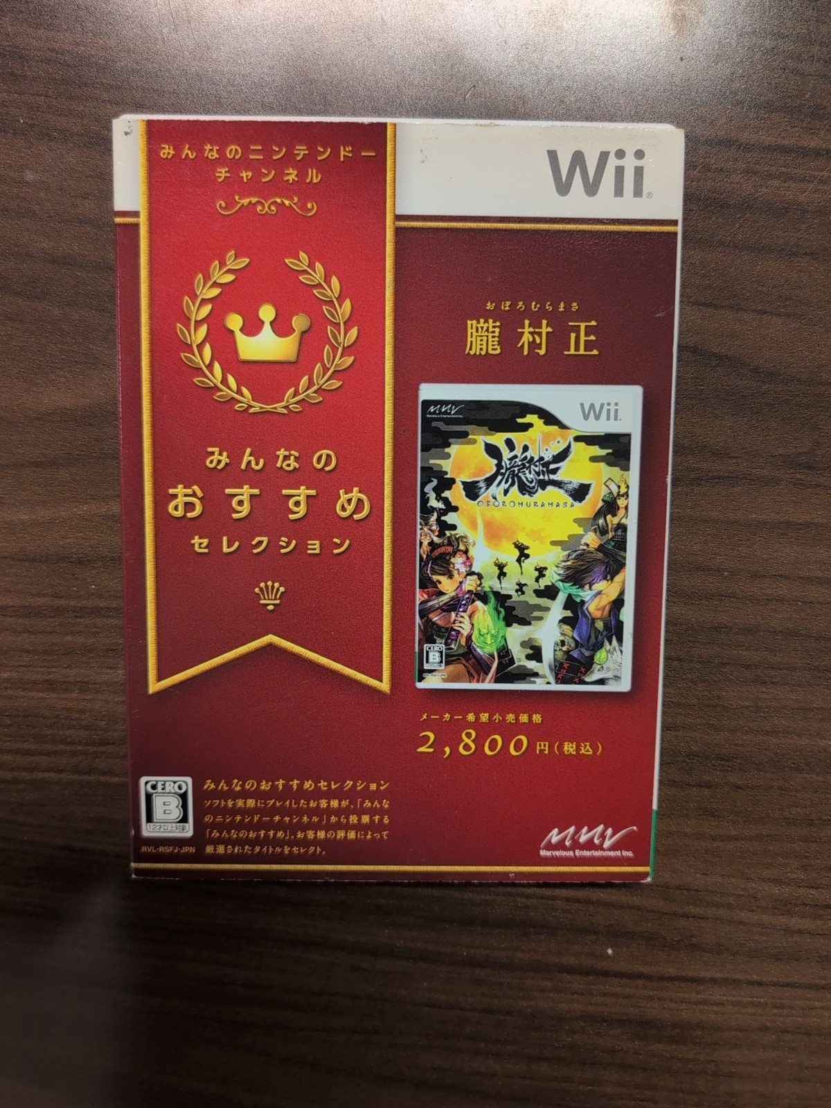 Oburo Muramasa Minna no Osusume Selection Wii Japan Region Locked