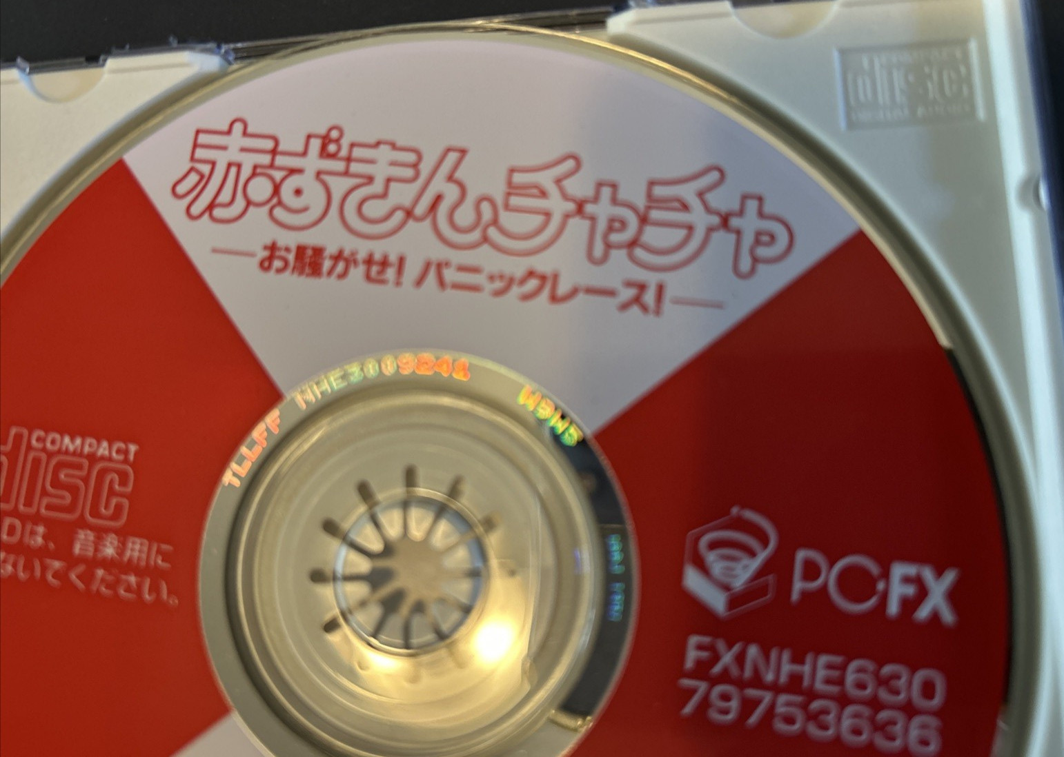 Akazukin Cha Cha 赤ずきんチャチャ for NEC PC-FX-CIB! w/ Spine & Manual-MINT CD-AUTHENTIC