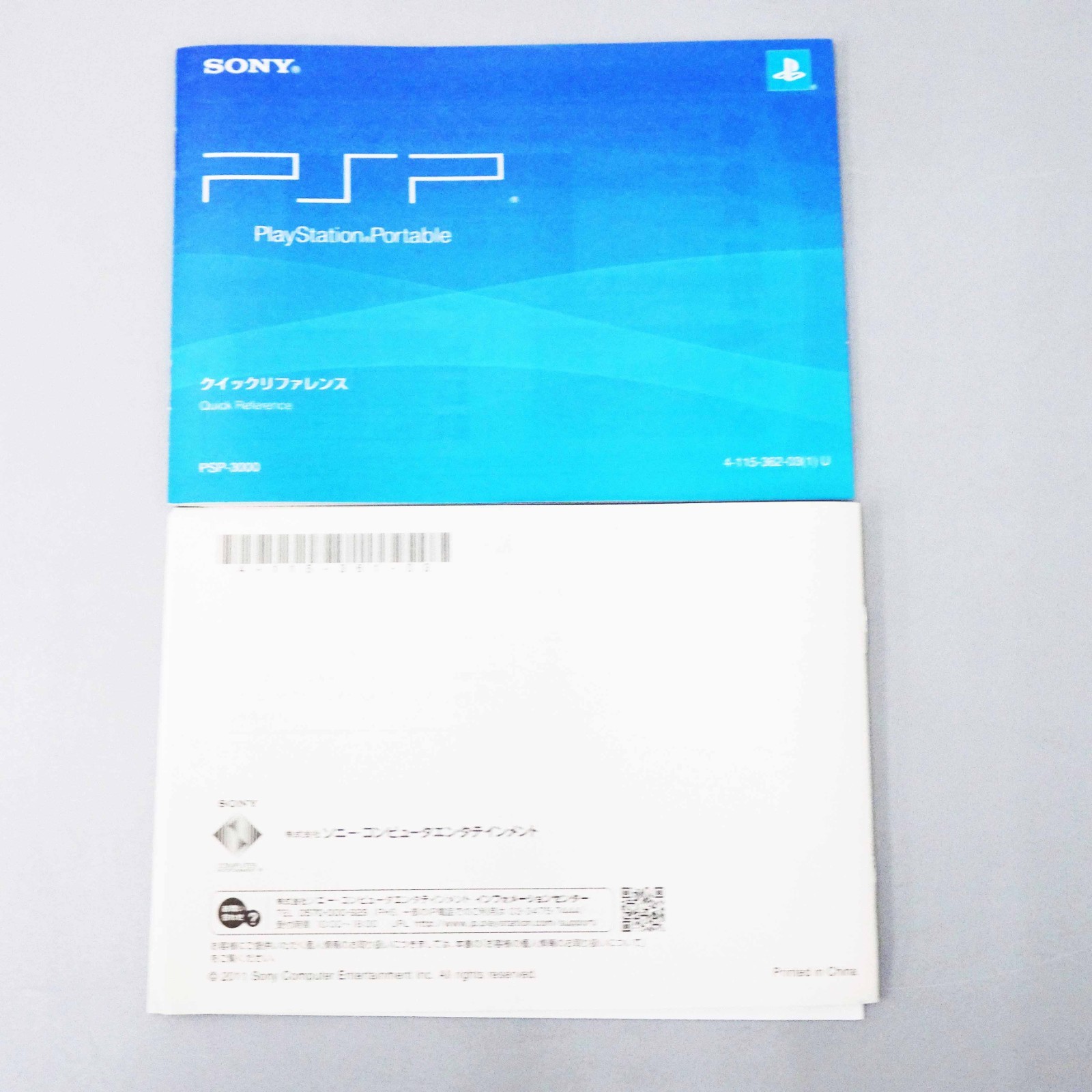 SONY PSP Playstation Portable Console Vibrant Blue PSP-3000 VB Japan Used