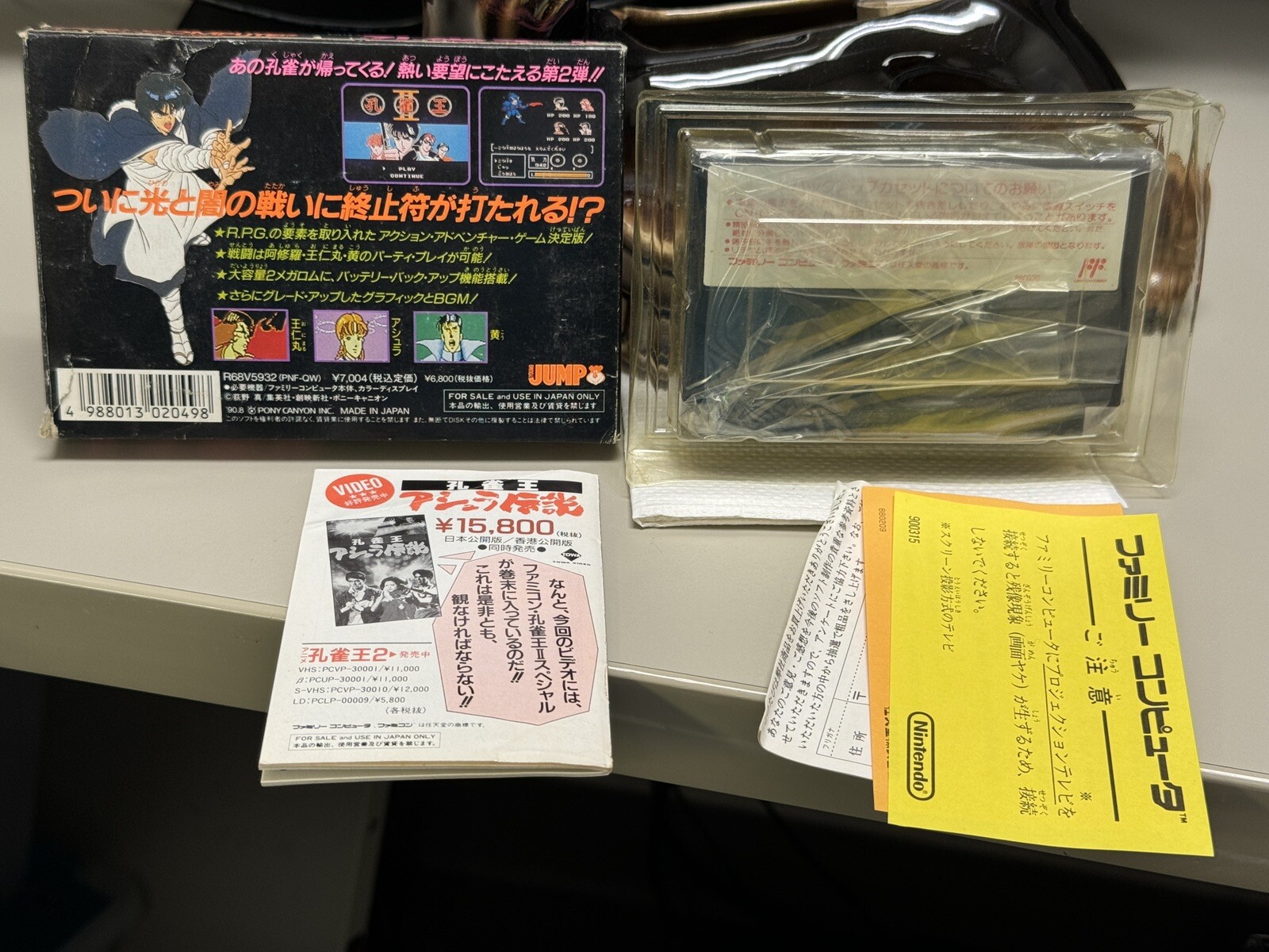 Peacock King (Famicom) Kujaku Ou II FC Nintendo NES~ Japan Import US Seller! CIB