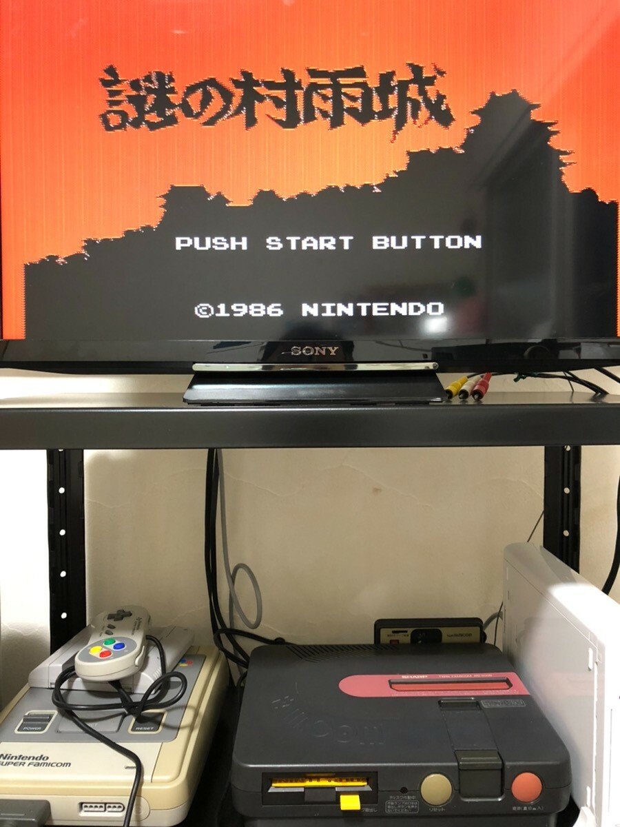 Nazo no Murasame Jo Nintendo Famicom Disk System 1986 Japanese Version Action